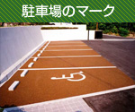 施工例008