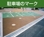 施工例009
