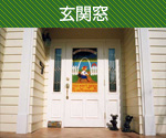 施工例008