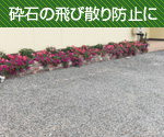 施工例001