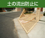 施工例003
