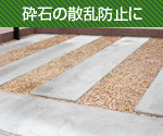 施工例003