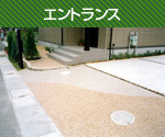 施工例006