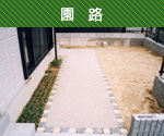 施工例009