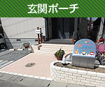 施工例001